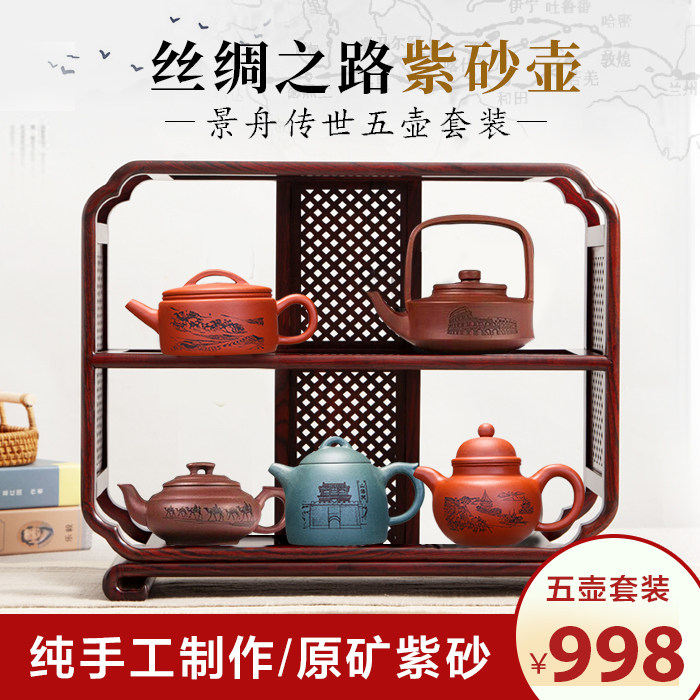 壶掌门顾清老师纯手工制景舟传世紫砂套壶丝绸之路全套五把手工壶
