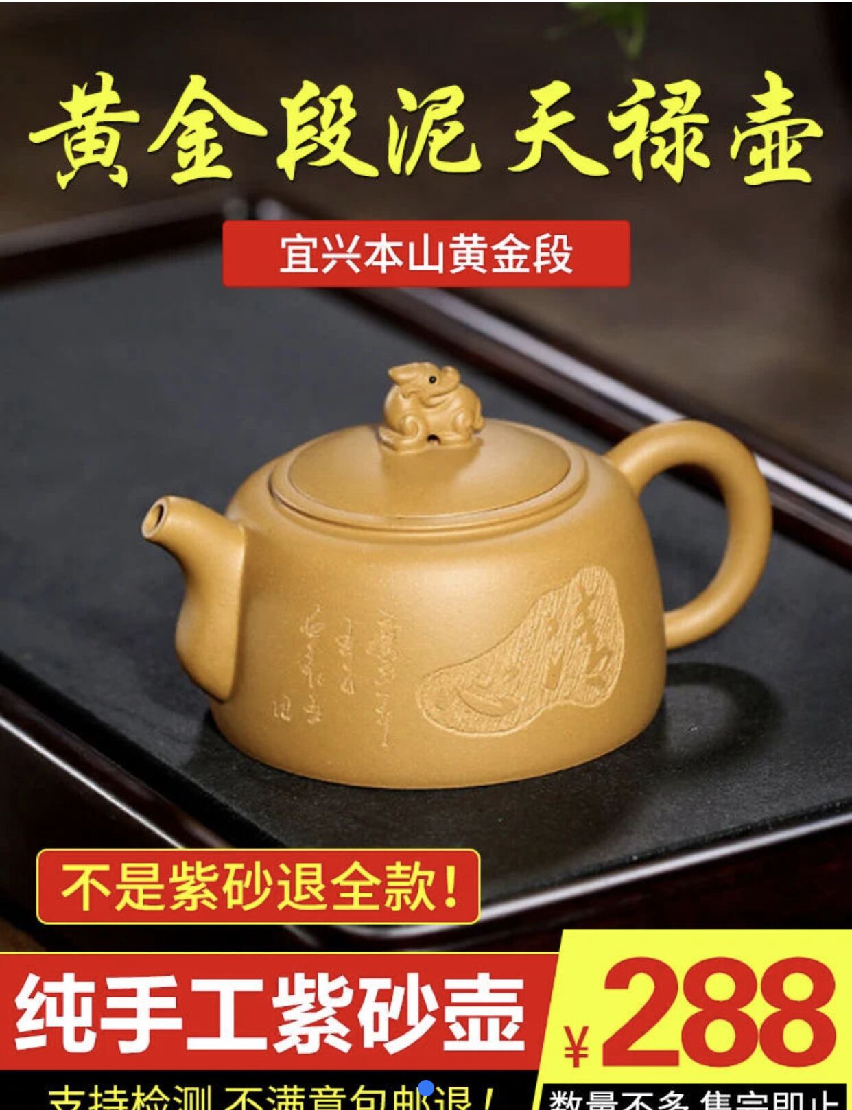 宜兴龙羡堂紫砂壶刘志明纯手工打造原矿黄金段泥天禄壶刻绘茶壶