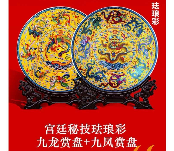 悦容晓风紫禁龙凤珐琅彩九龙赏盘九凤赏盘景德镇手工陶瓷摆件瓷器