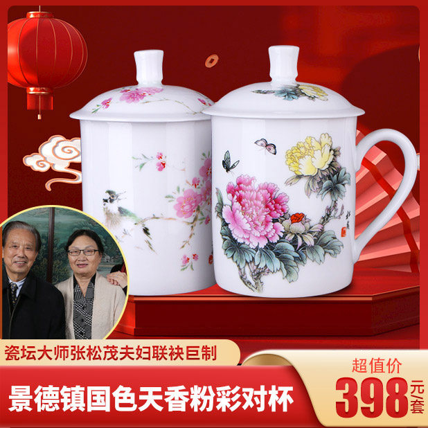 国色天香粉彩对杯张松茂夫妇打造