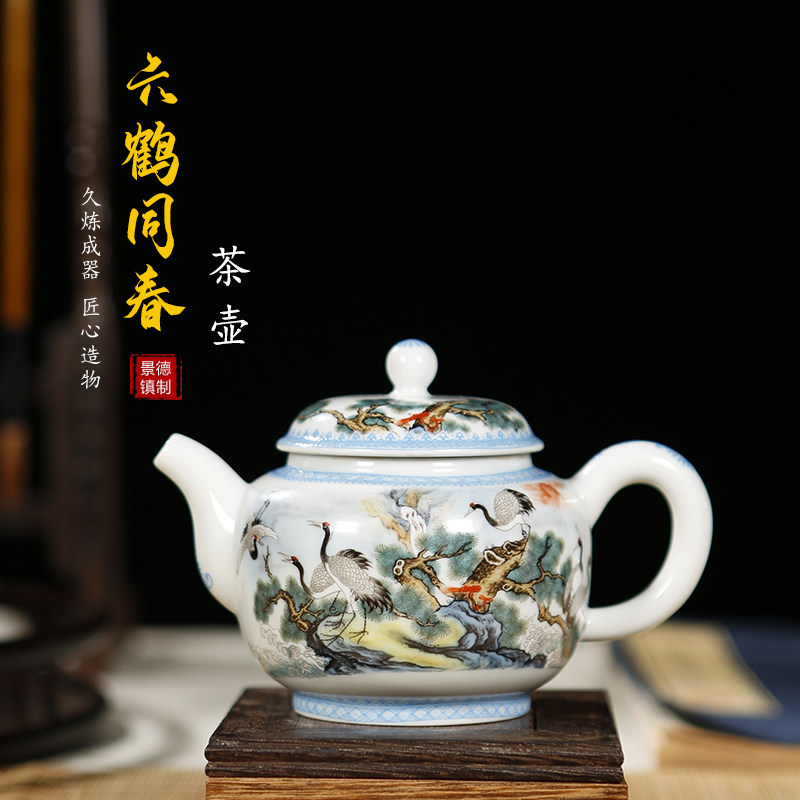 景德镇粉彩六鹤同春手工茶壶送礼