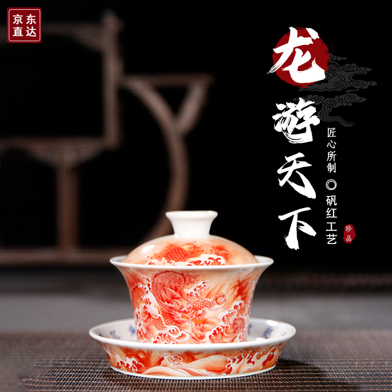 景德镇陶瓷精工矾红鱼化龙三才盖碗龙游天下茶碗手工茶具寓意美好
