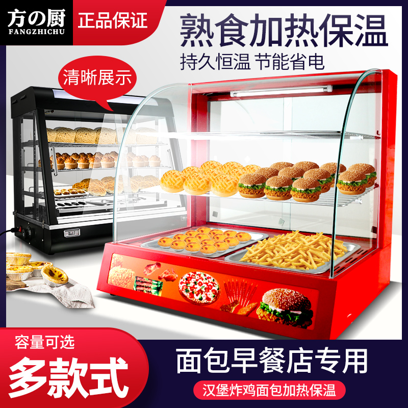 方の厨保温柜商用加热恒温保湿