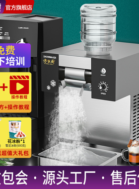 方厨韩式雪花冰机商用摆摊雪花机绵绵冰机器火锅店奶茶店绵绵冰