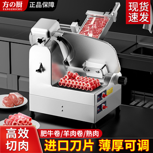 方厨羊肉卷切片机商用电动全自动肥牛火锅店牛肉卷切肉机刨肉机