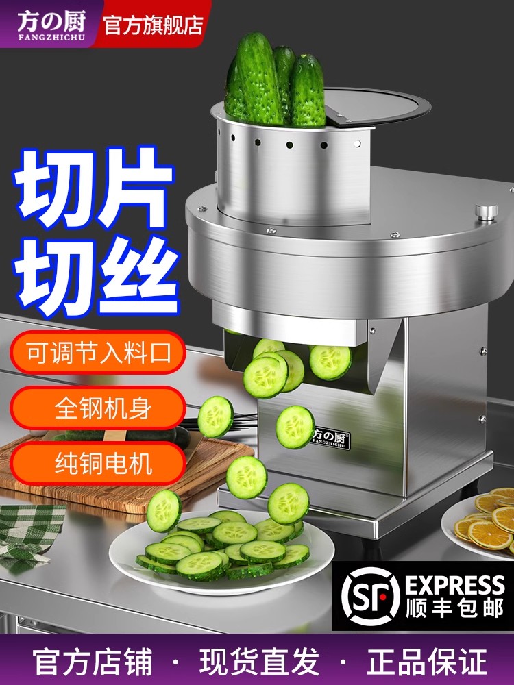 方厨切片机商用电动式全自动多功能蔬菜水果切丝机柠檬土豆切片器