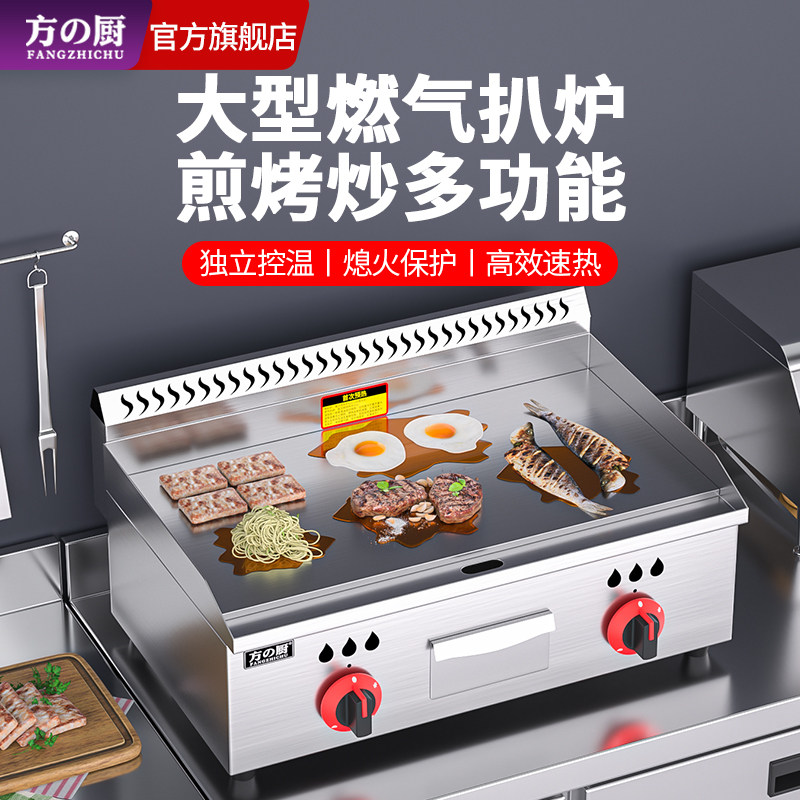 手抓饼机器商用电热燃气摆摊铁板烧设备铁板鱿鱼烤冷面煤气电扒炉