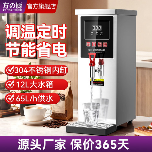步进式开水机节能智能吧台开水器