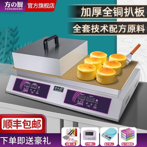 方の厨数码舒芙蕾机商用燃气摆摊
