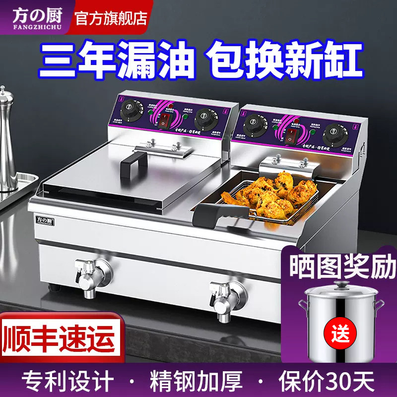 方厨双缸电炸炉电炸锅加厚油炸锅单缸台式燃气油炸机商用机器设备