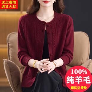 高端品牌100%纯羊毛开衫外套女加厚秋冬2025新款妈妈大码羊绒上衣