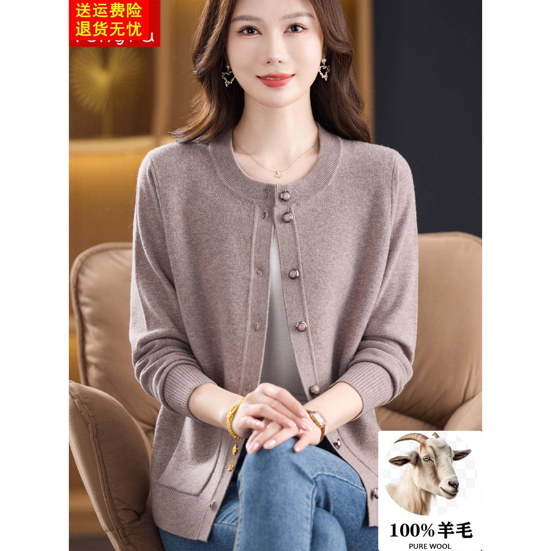 100%纯羊毛针织开衫秋冬季中老年妈妈装不起球毛衣女外套口袋上衣