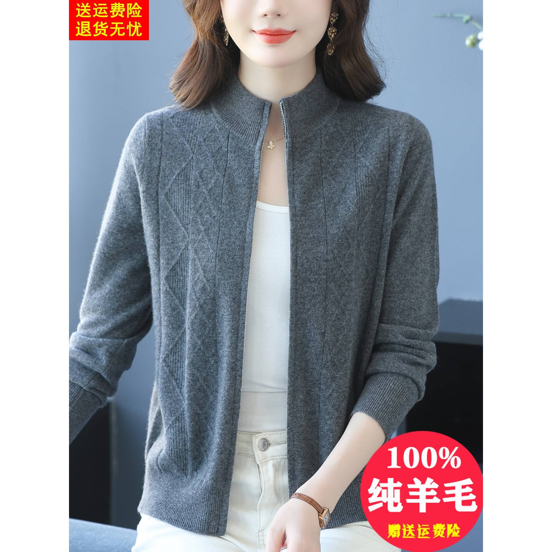 100纯羊毛针织开衫外套女秋冬2025新款时尚立领拉炼宽松羊绒毛衣