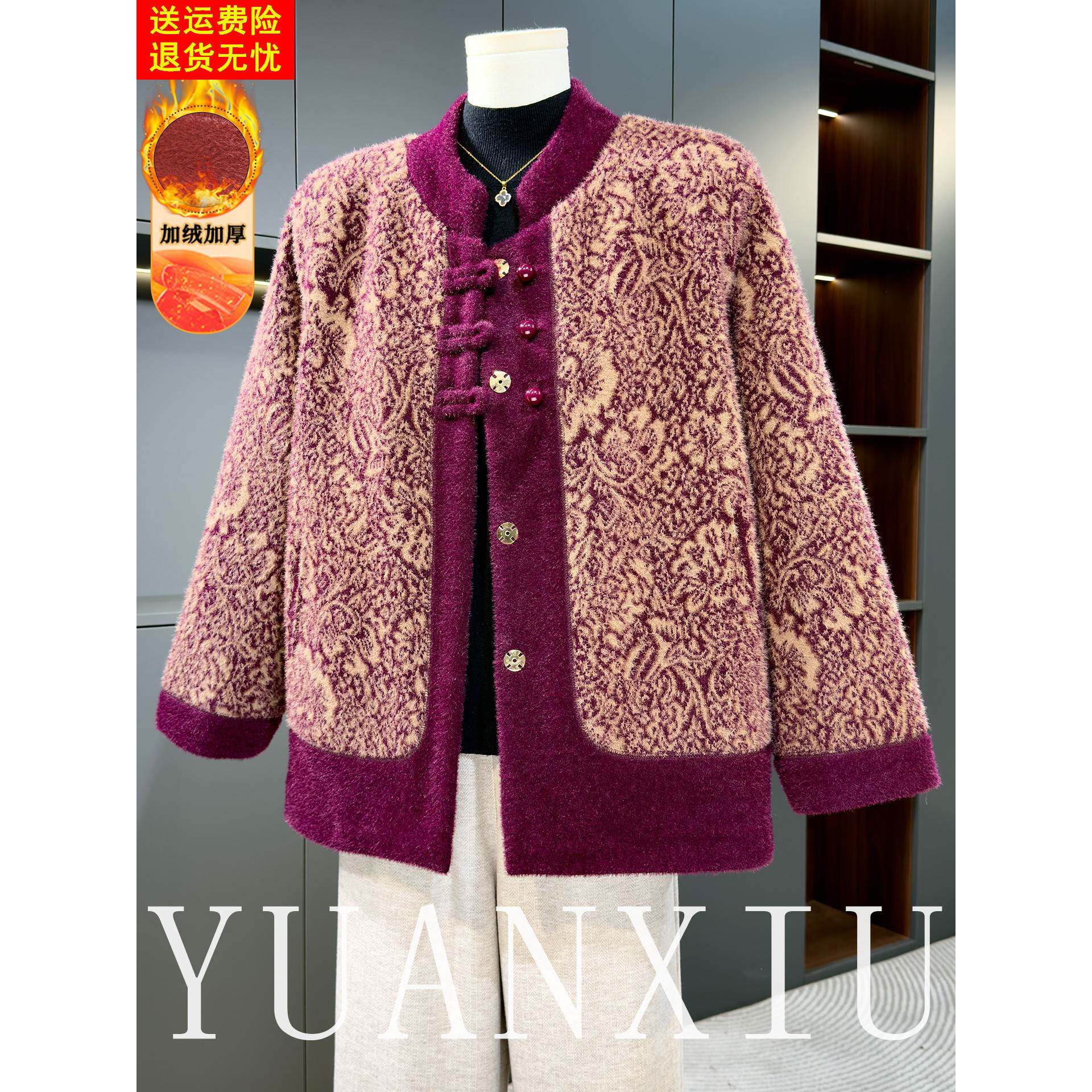 妈妈装冬装外套洋气加绒加厚2025新款中老年人女秋冬季毛呢上衣服