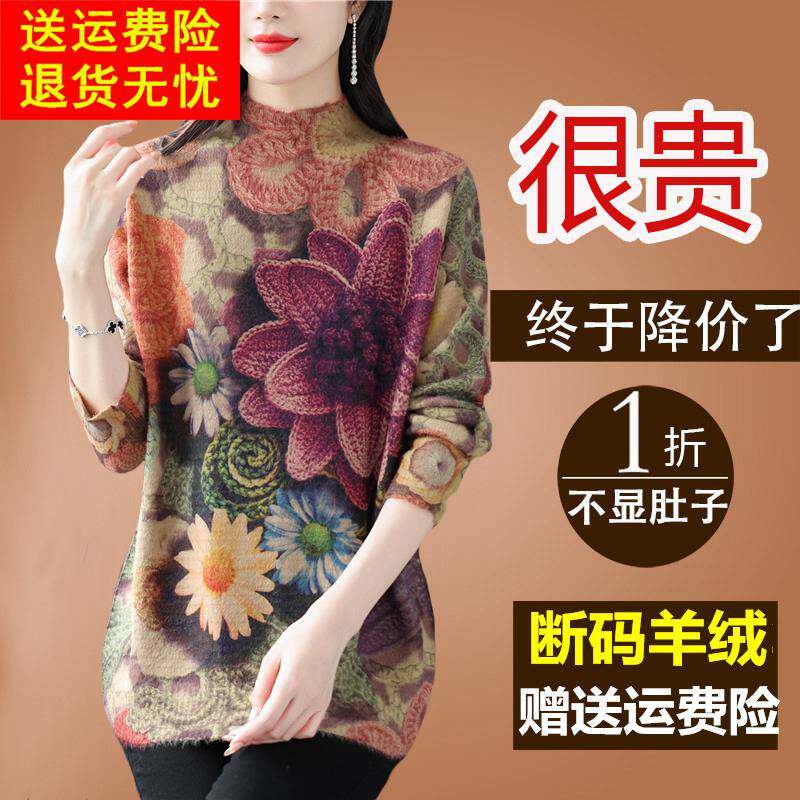 鄂尔多斯市羊绒衫女半高领2025新款秋冬大码针织打底毛衣宽松加厚