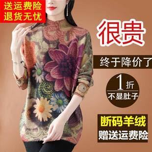 鄂尔多斯市羊绒衫女半高领2025新款秋冬大码针织打底毛衣宽松加厚