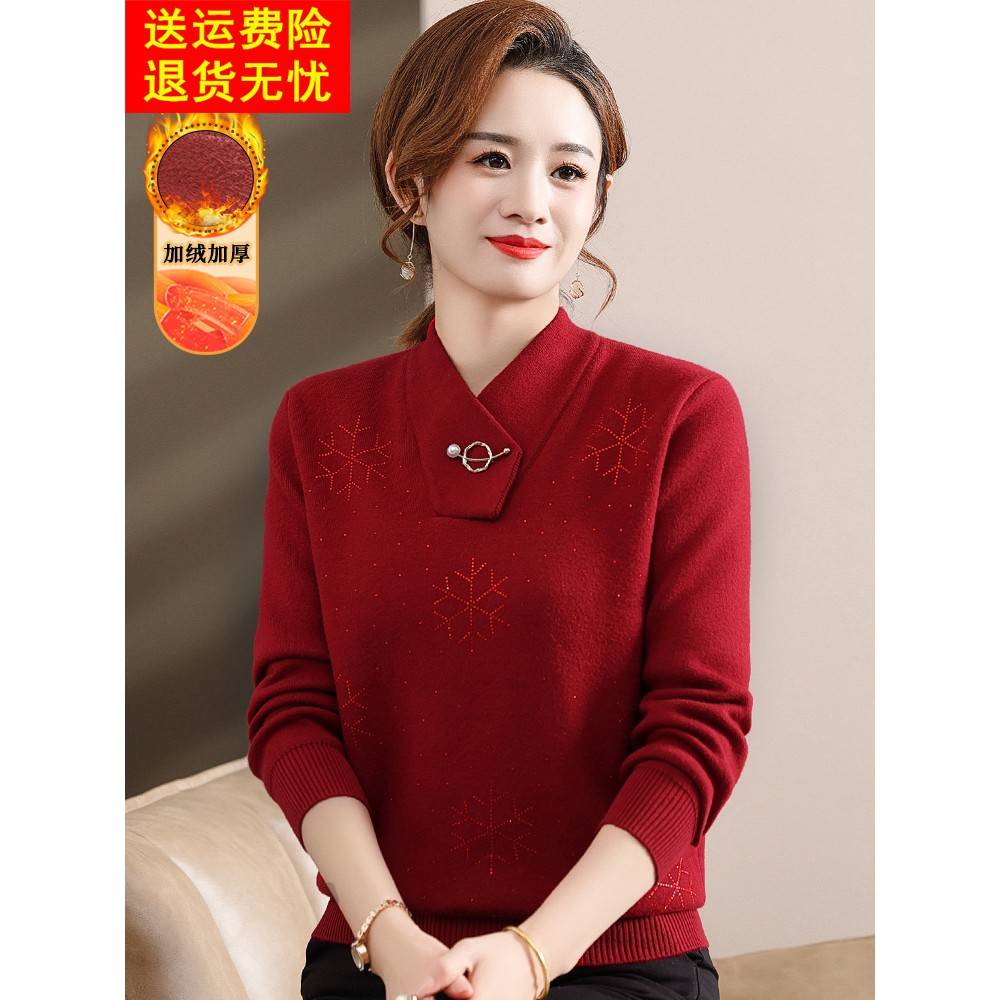 生肖年妈妈红毛衣2025冬季加厚新婚服中老年妇女丝绒上衣