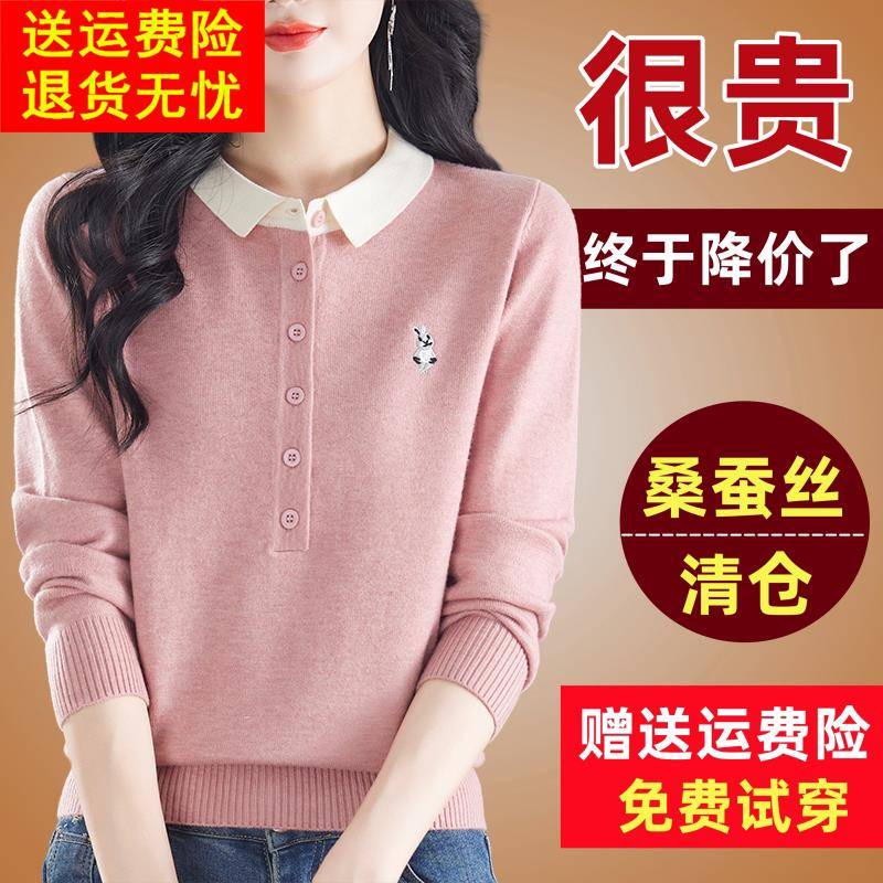初秋冬桑蚕丝长袖t恤女大码polo领粉色针织洋气上衣妈妈打底小衫