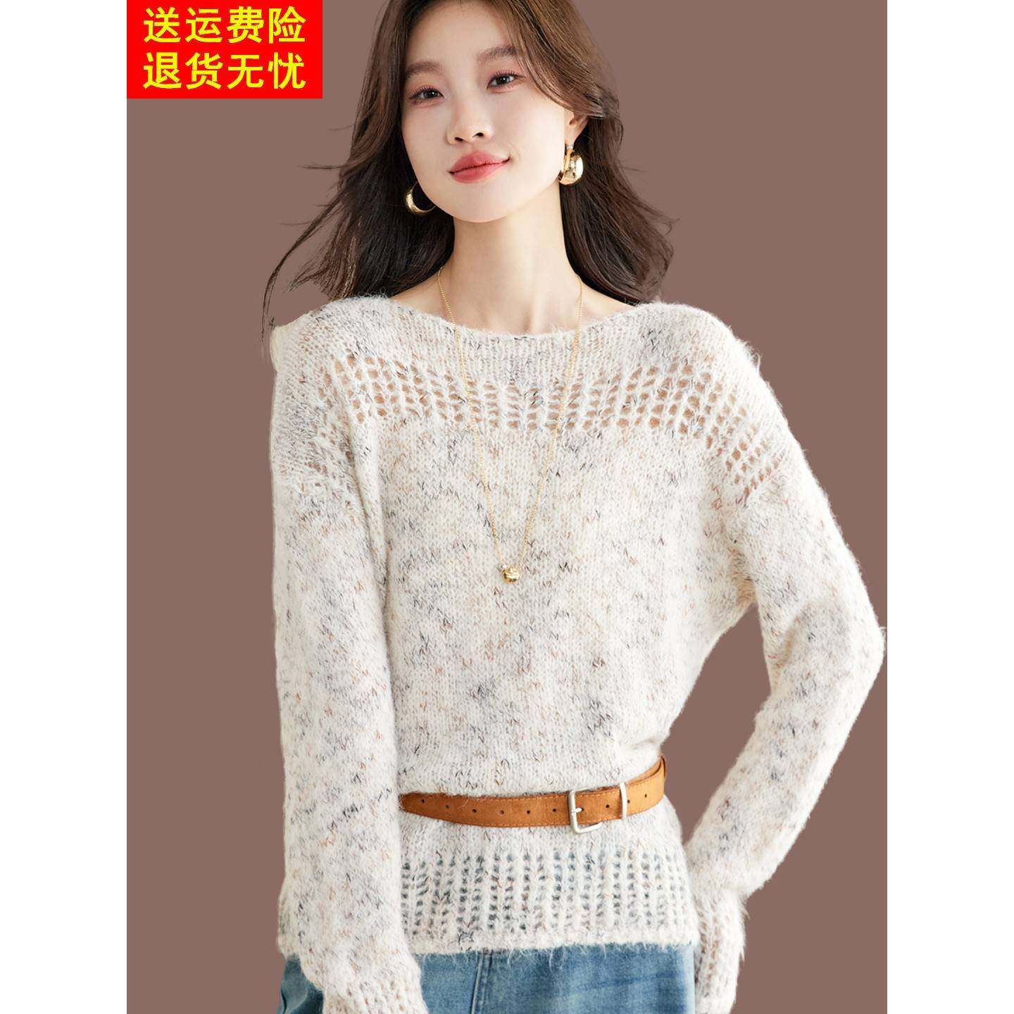 慵懒风镂空羊毛针织衫女圆领宽松百搭毛衣打底衫2025秋冬新款上衣