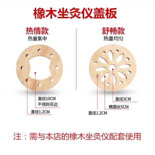 橡木坐灸仪配件艾灸凳 排烟器 盖板