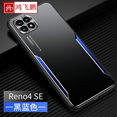 opporeno4se手机壳全包潮流男