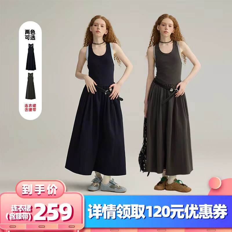 【所有女生的衣橱直播间】RUGM 两色背心连衣裙