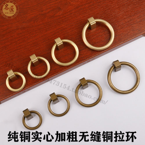 名匠单孔全铜实心铜拉环