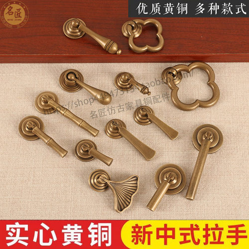 名匠单孔纯铜实心吊坠铜拉手