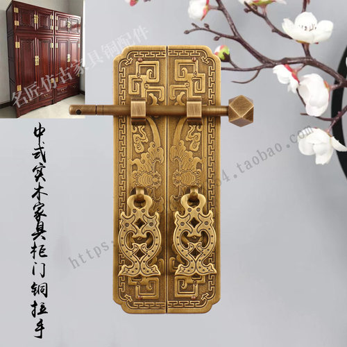 红木家具柜门纯铜拉手