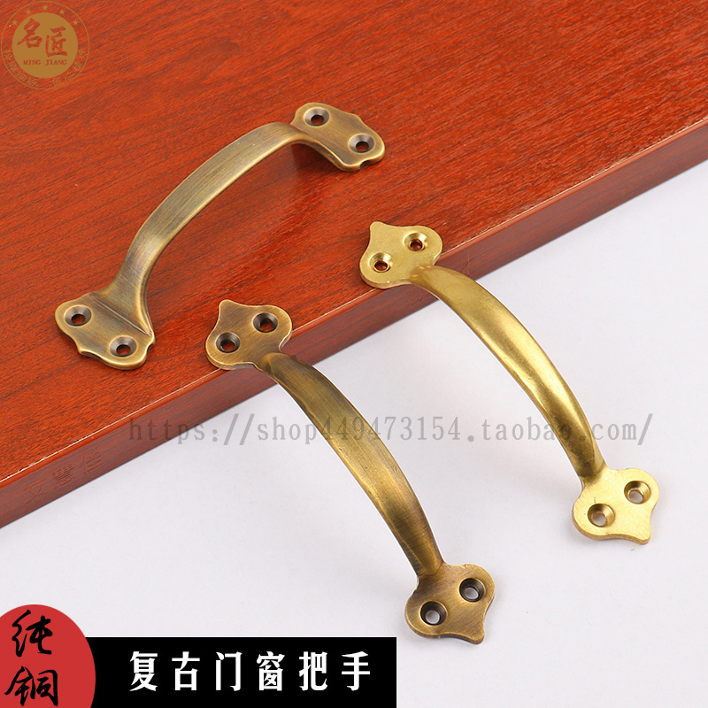 老式纯铜门把手复古抽屉柜门窗户铜拉手中式仿古木门黄铜复古把手