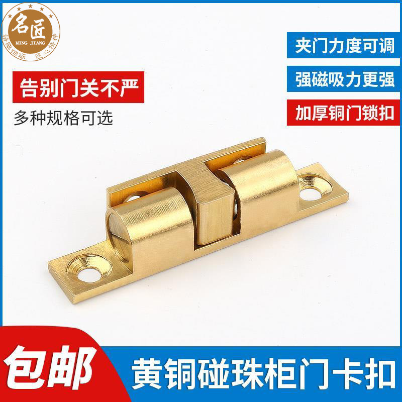 名匠纯铜全铜无磁碰珠图片