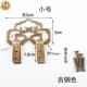 普通款小号古铜色