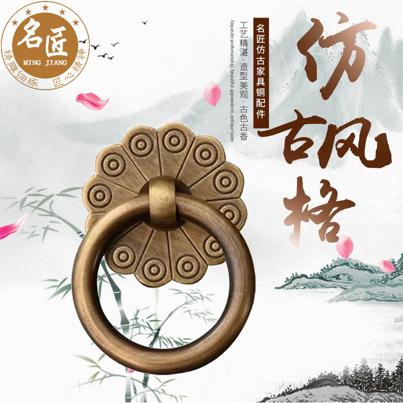 仿古纯铜中式拉手中药柜铜拉环抽屉柜门单孔圆环把手黄铜复古拉手