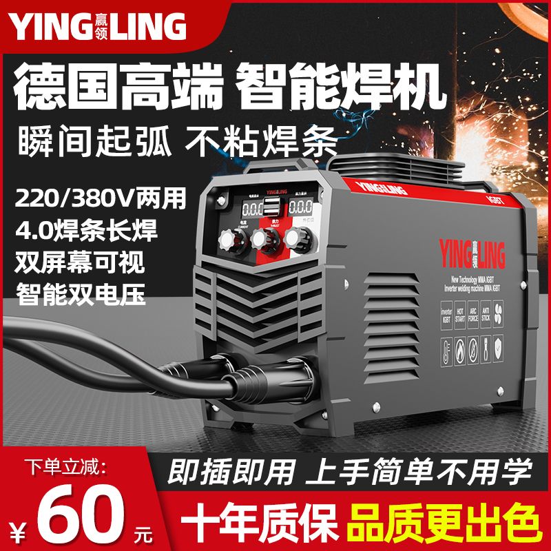 赢领电焊机220v家用380v工业级全铜便携式315双电压两用小型焊机