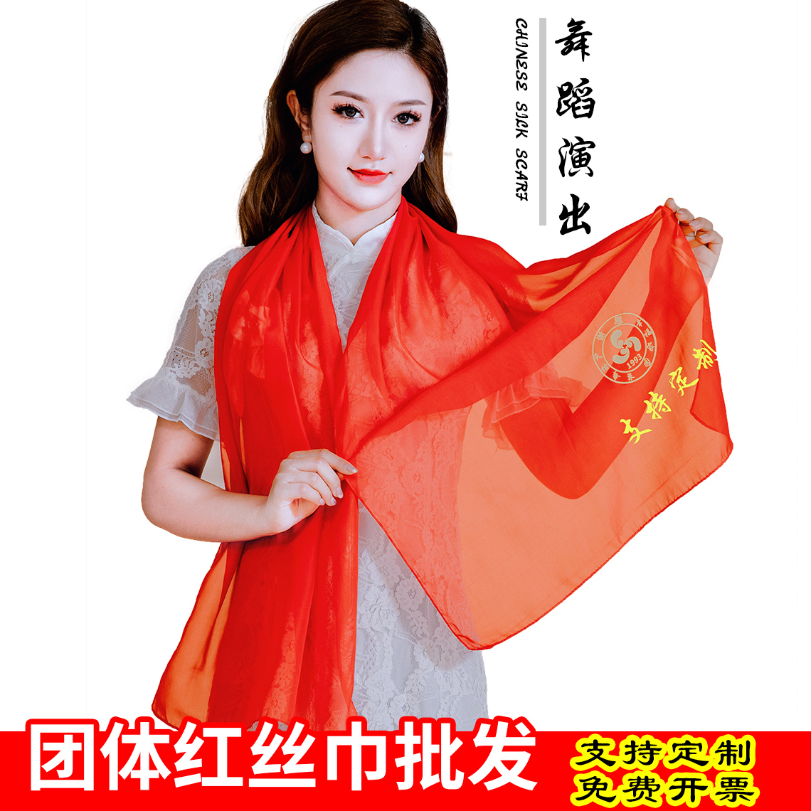 舞蹈红纱巾广场舞跳舞用的丝巾长条雪纺走秀体型训练丝巾女丝巾