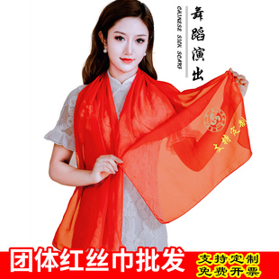 舞蹈红纱巾广场舞跳舞用的丝巾长条雪纺走秀体型训练丝巾女丝巾