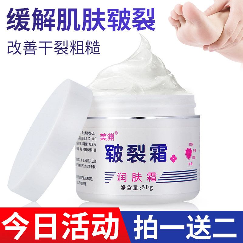 美渊裂可宁护手霜防冻防裂滋润保湿补水男女擦油防脚后跟干裂膏