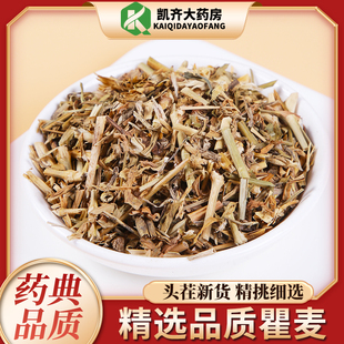 瞿麦中药材500克 瞿麦新货石竹子花巨麦曲麦翟麦中草药干货