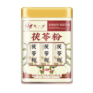 茯苓粉安徽白伏芩粉泡水土茯苓块中草药材3g*30袋旗舰店