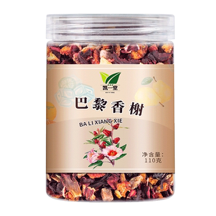 花茶果茶醋栗浆果茶 德国工艺巴黎香榭花果茶森林之莓110克罐装