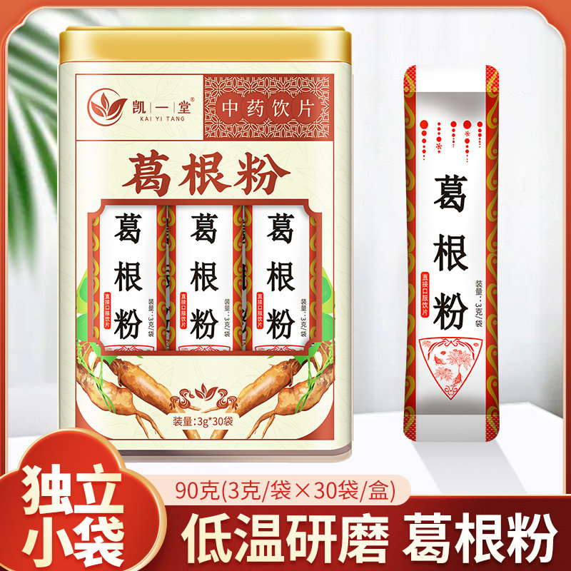 葛根粉中药柴葛根超细粉