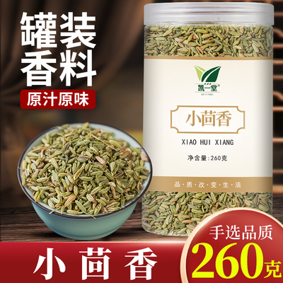 小回香包邮260g新鲜种子特级菜籽