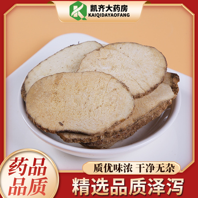 中药材泽泻正品新货