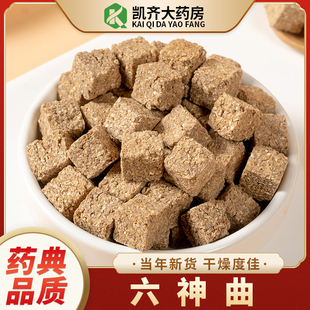 中药材生神曲生六神曲药房直发另有炒六神曲焦六神曲四川神曲饮片
