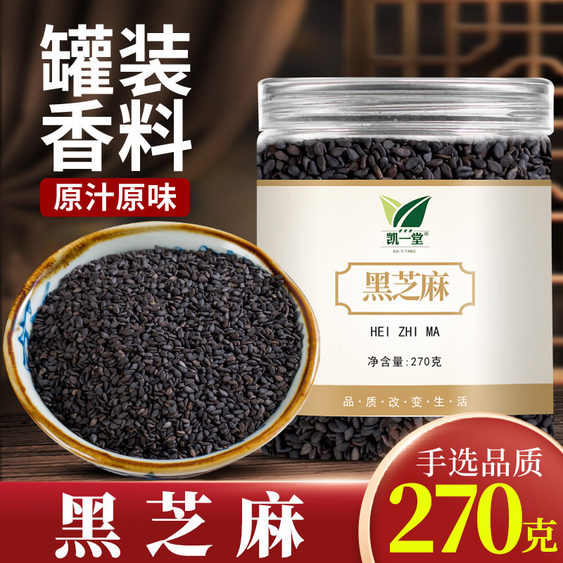 农家无染色纯黑非熟270g芝麻
