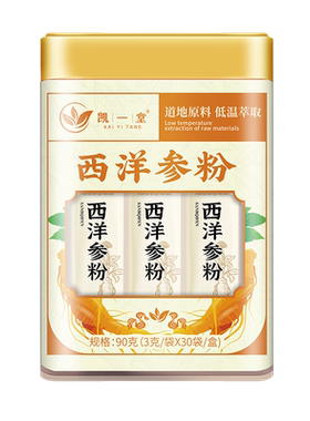 西洋参粉正品官方旗舰店
