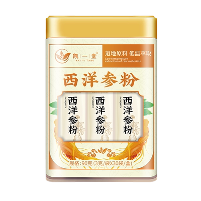 西洋参粉正品官方旗舰店