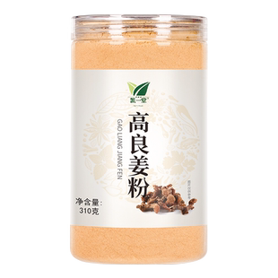 高良姜粉南姜粉良姜烧香料调料310克罐装包装小良姜粉炖肉卤料