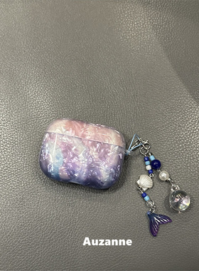 晕染渐变贝壳纹紫色适用于airpodspro3代无线蓝牙耳机壳保护套