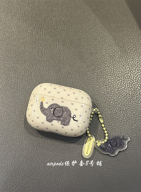 可爱奶黄色爱心小象适用于airpods pro1代2代3代4代蓝牙耳机壳保护套